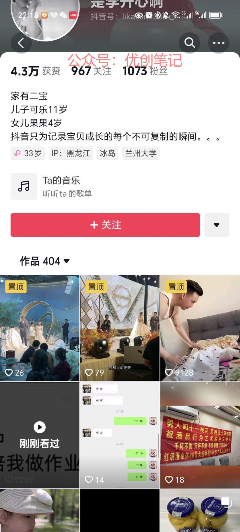 使用Ai工具，生成的照…#情报-搞钱线报📢论坛-网创交流-优创圈